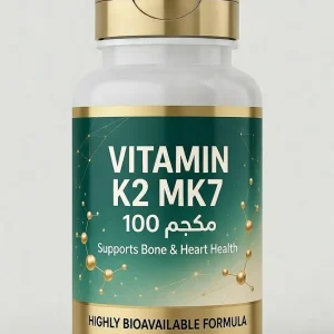 فيتامين ك2 MK7 100 مكجم